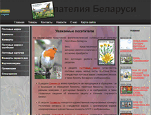 Tablet Screenshot of belarussiancollection.com